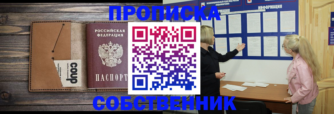 временная регистрация адрес в Кувшиново